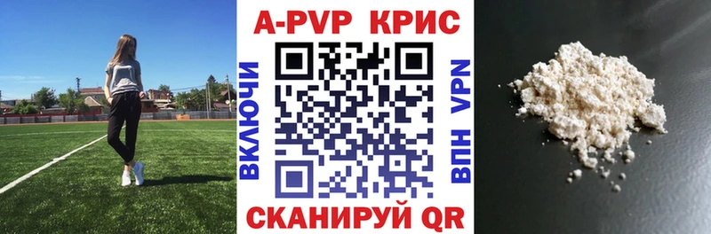 APVP VHQ  как найти   Щучье 