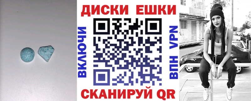 Экстази 280 MDMA  Щучье 