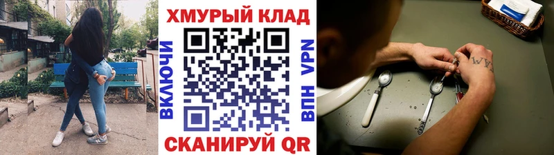 ГЕРОИН Heroin  Щучье 