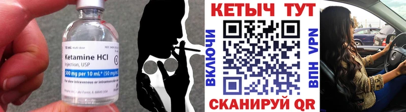 КЕТАМИН ketamine  блэк спрут сайт  Щучье 