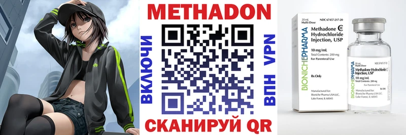 МЕТАДОН белоснежный  площадка состав  Щучье  купить закладку 
